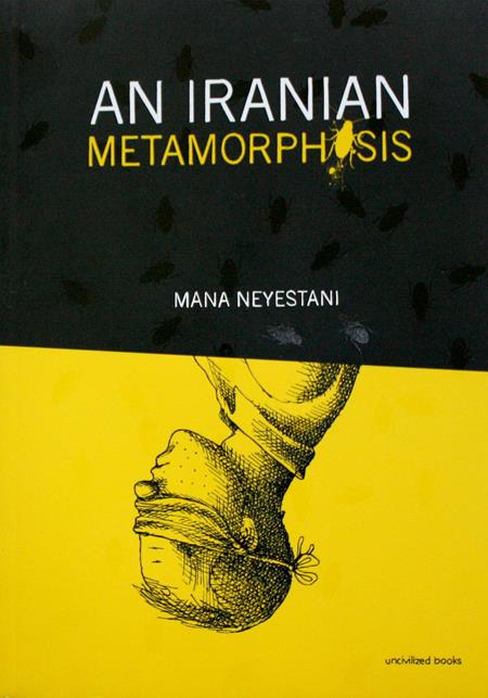 Iranian Metamorphosis  | TPB - Graphic Novel - Image - Pop Weasel
