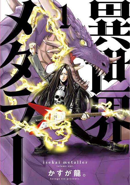 Isekai Metaller  | TPB Vol 01 - Manga - Image - Pop Weasel