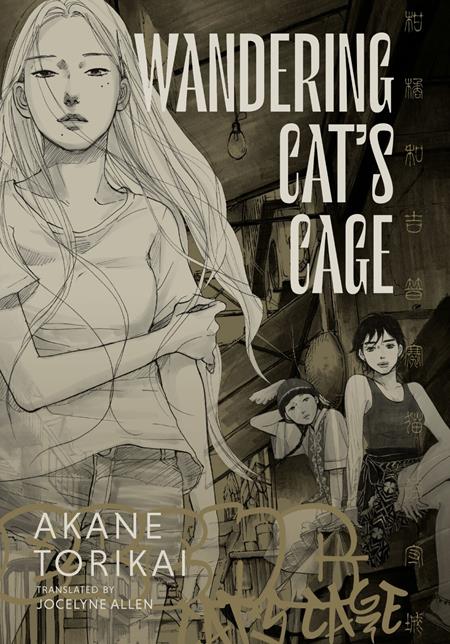 Wandering Cats Cage  | Hardcover - Graphic Novels - Image - Pop Weasel