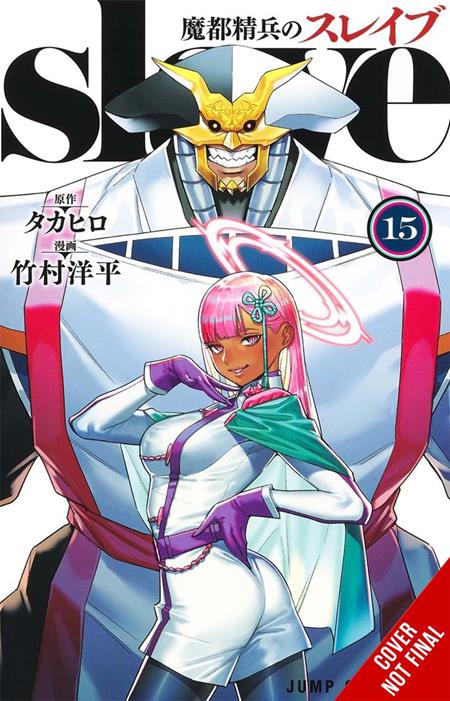Chained Soldier | TPB Vol 15 - Image - Manga - Image - Pop Weasel