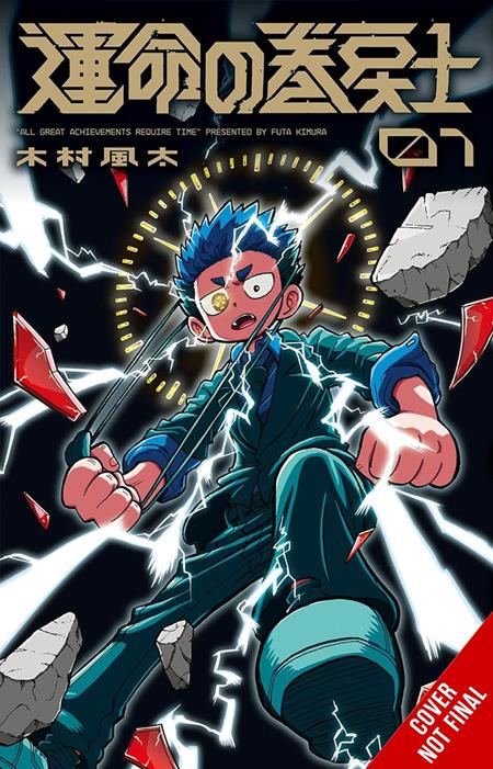 Fate Rewinder All Great Achievements Require Time  | TPB Vol 01