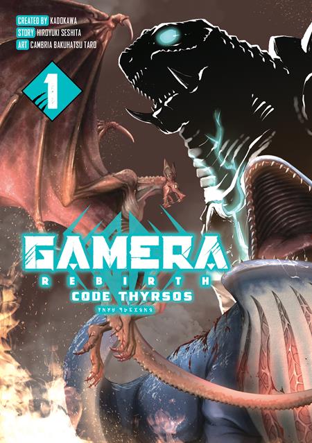 Gamera Rebirth Code Thyrsos  | TPB Vol 01