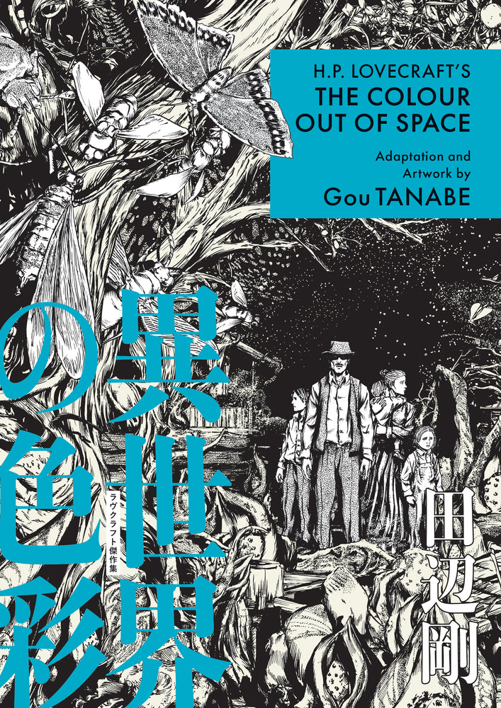 H.P. Lovecraft's The Colour Out of Space (Manga) - Image - Books - Image - Pop Weasel