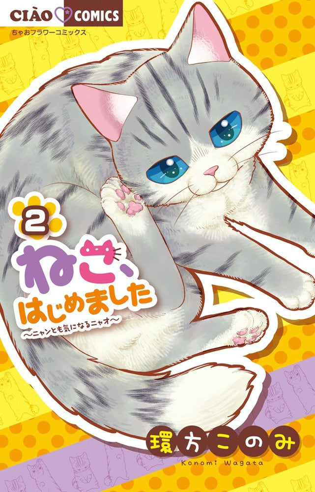Pop Weasel Image of My New Life as a Cat Vol. 02 - Manga - Image - Pop Weasel