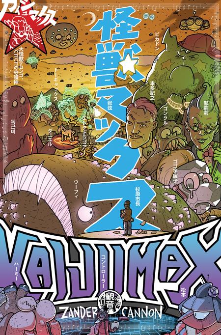 Kaijumax Deluxe Edition  | Hardcover Book 3 image