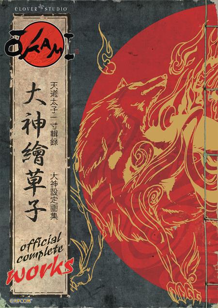 Okami Official Complete Works  | TPB Previously Offered Thru Other Distributors - Graphic Novel - Image - Pop Weasel