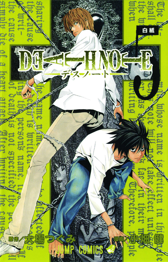 Pop Weasel Image of Death Note, Vol. 05 - Manga - Image - Pop Weasel