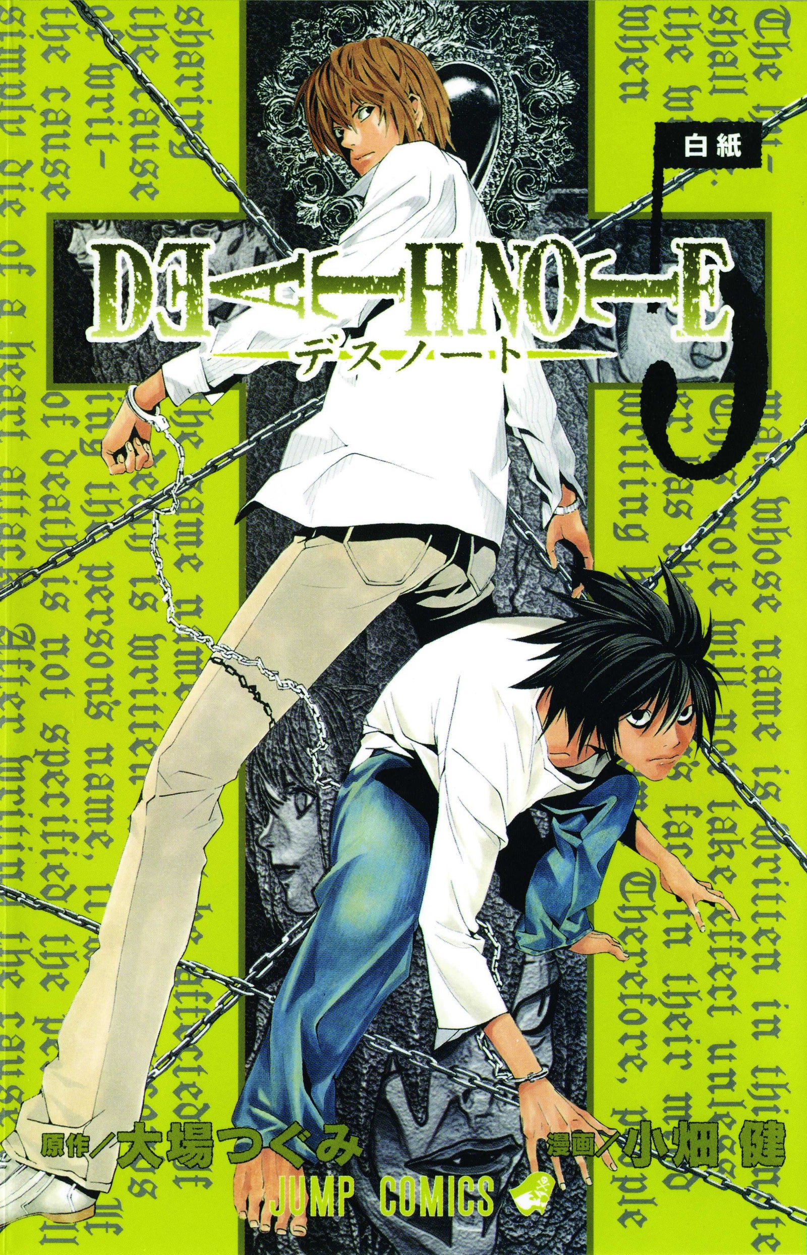 Pop Weasel Image of Death Note, Vol. 05