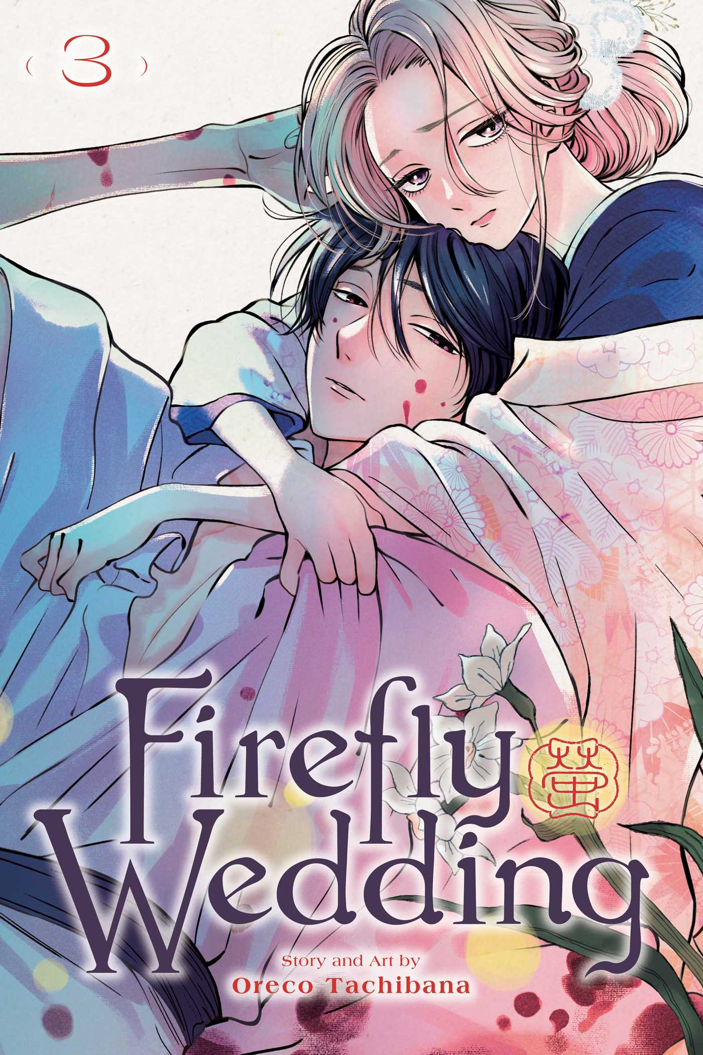 Firefly Wedding, Vol. 3 image