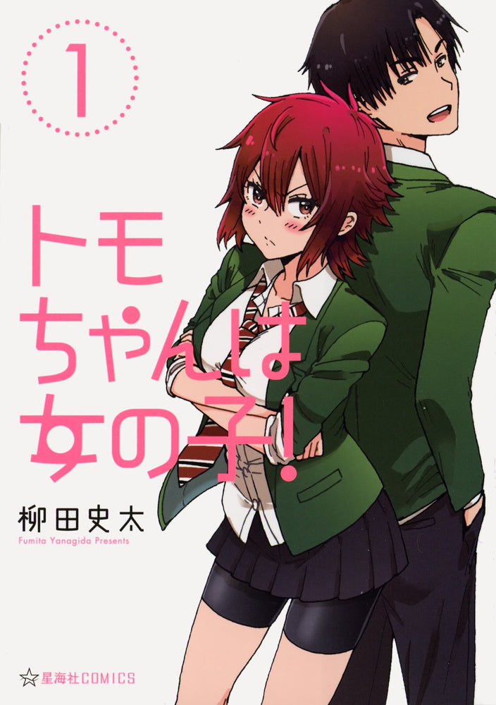 Pop Weasel Image of Tomo-chan is a Girl! Omnibus Vol. 01 (Volumes 01-03) - Manga - Image - Pop Weasel