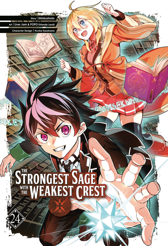 The Strongest Sage with the Weakest Crest 24 - Image - Books - Image - Pop Weasel