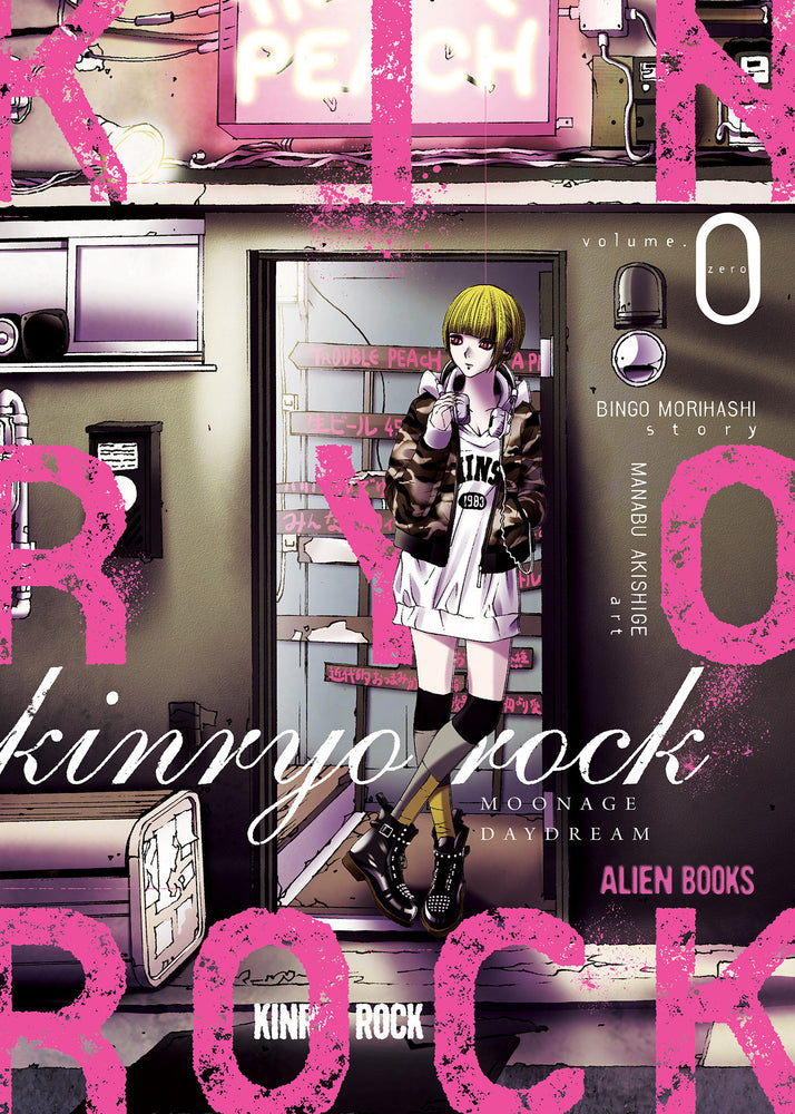 Kinryo Rock Vol. 0: Moonage Daydream - Image - Manga - Image - Pop Weasel