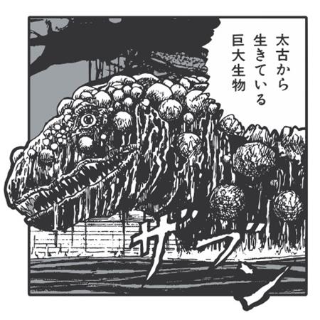 Junji Ito Super Natural Transfer Student Enamel Pin Badge - Image - Comics - Image - Pop Weasel