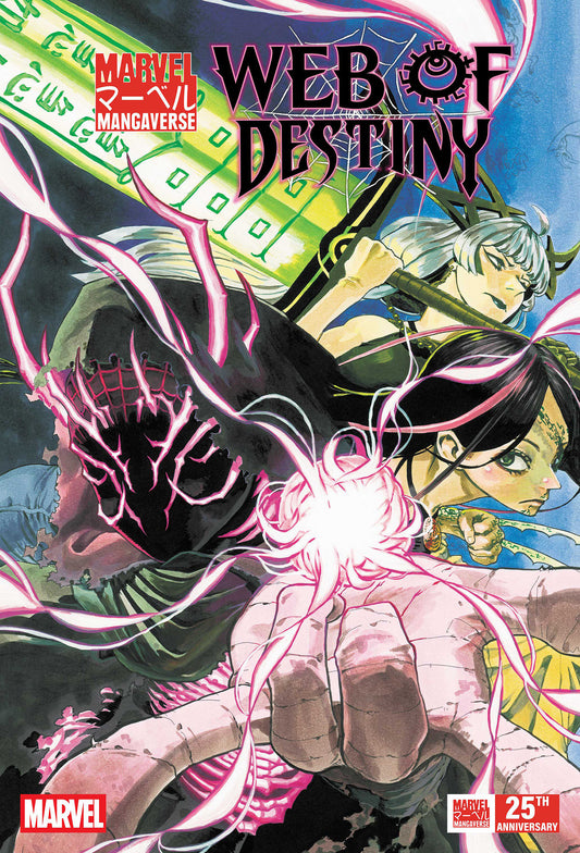 Marvel Mangaverse: Web Of Destiny #1 - Image