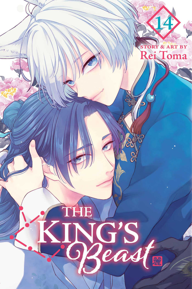 The King's Beast, Vol. 14 - Manga - Image - Pop Weasel