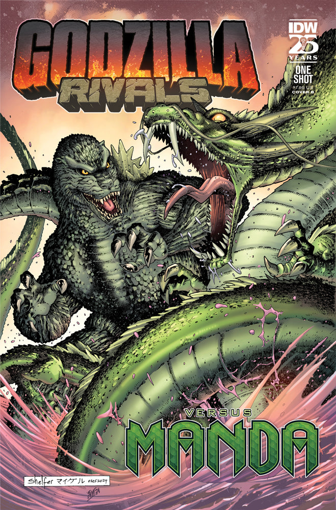 Godzilla Rivals: Vs. Manda Variant B (Shelfer) - Comics - Image - Pop Weasel