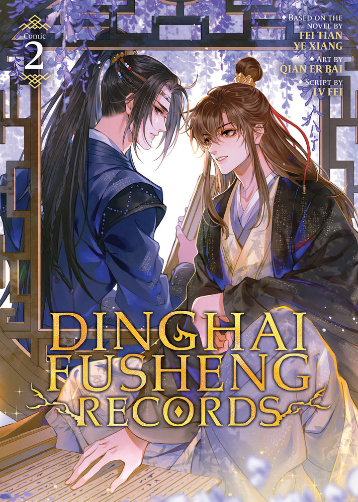 Dinghai Fusheng Records (The Comic / Manhua) Vol. 2 image - Manga - Image - Pop Weasel