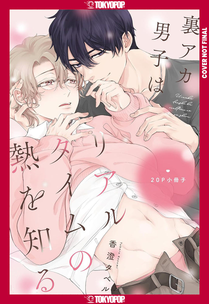 Real-time Fever - Image - Manga - Image - Pop Weasel