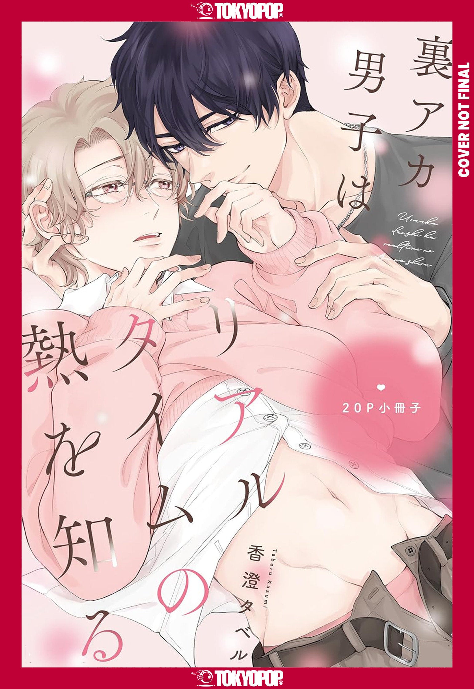 Real-time Fever - Image