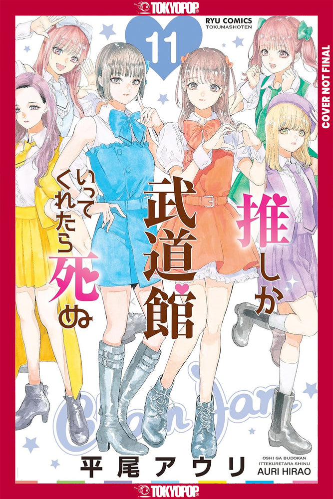 If My Favorite Pop Idol Made It to the Budokan, I Would Die, Volume 11 - Manga - Image - Pop Weasel