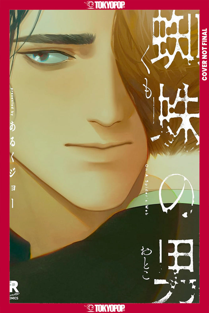 Caught in Your Web - Manga - Image - Pop Weasel