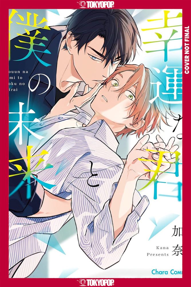 Our Lucky Future Together - Image - Manga - Image - Pop Weasel