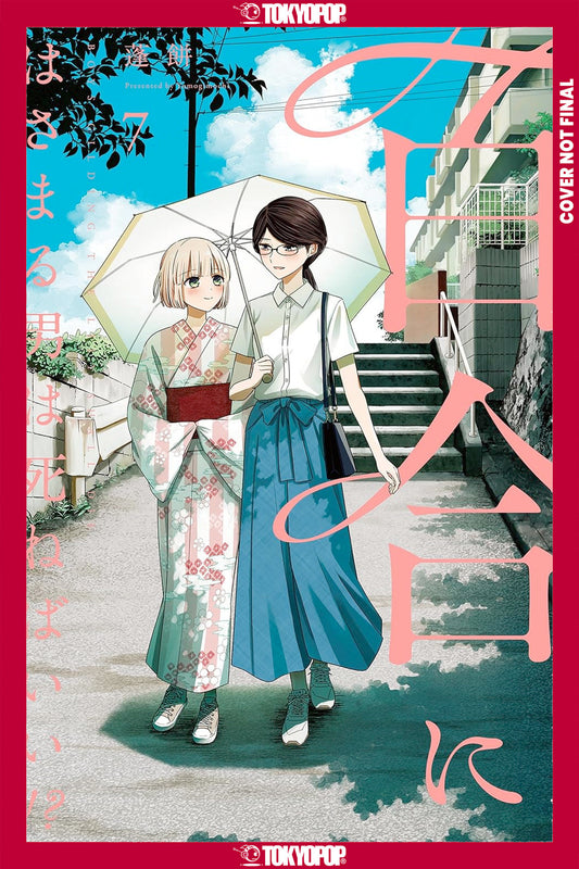 Boys Gilding the Lily Shall Die!?, Volume 7