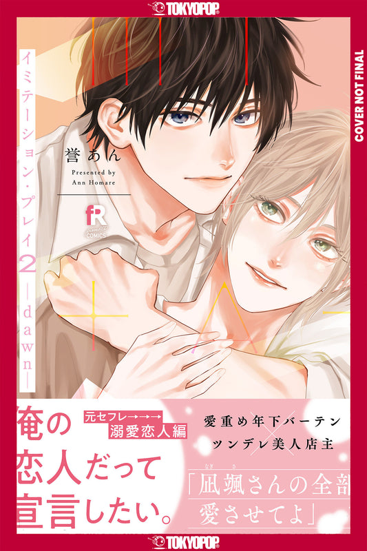 Imitation Play, Volume 2 -Dawn- - Image