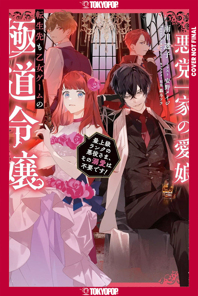 Reincarnated In A Mafia Dating Sim (Light Novel), Volume 1 - Image - Manga - Image - Pop Weasel