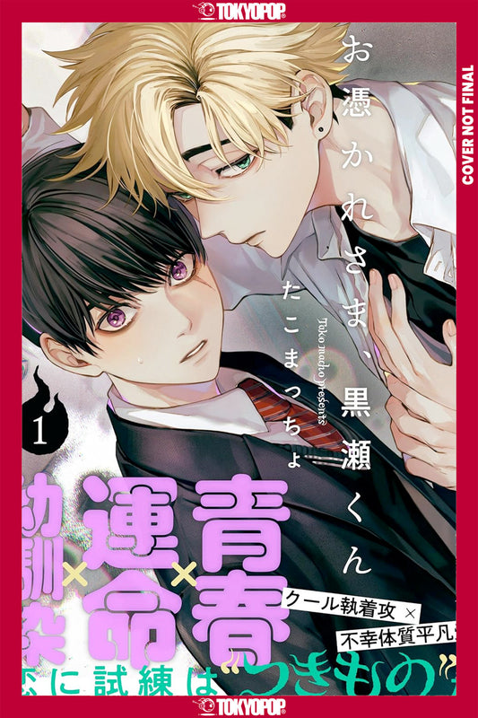 Ghoul Work, Kurose, Volume 1 - Image