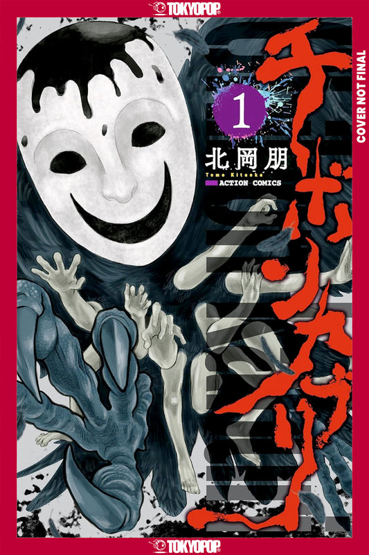 Chibon Kaburi: The Masked God, Volume 1 - Image
