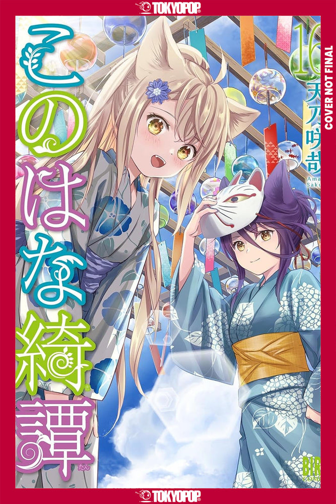 Konohana Kitan, Volume 16 - Manga - Image - Pop Weasel