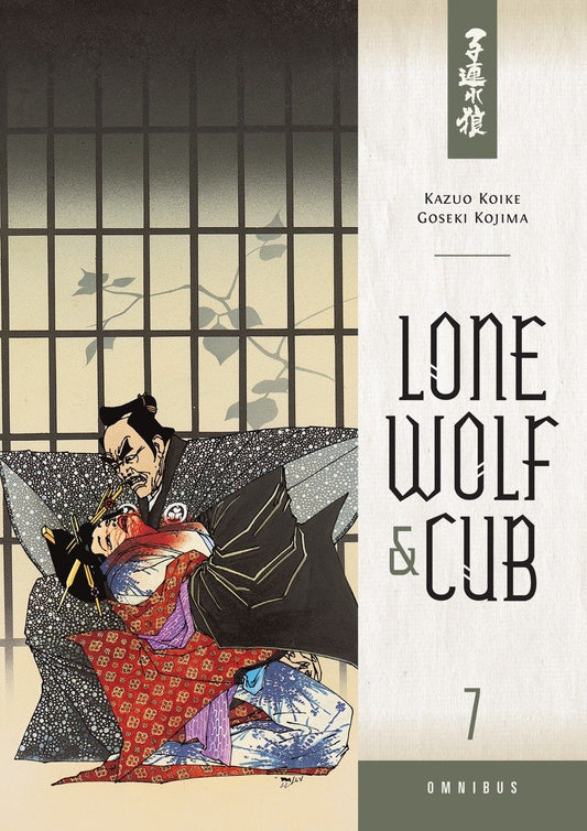 Lone Wolf and Cub Omnibus Volume 7 image