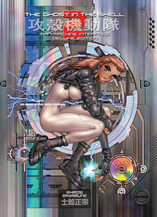 The Ghost in the Shell 2 Deluxe Edition image