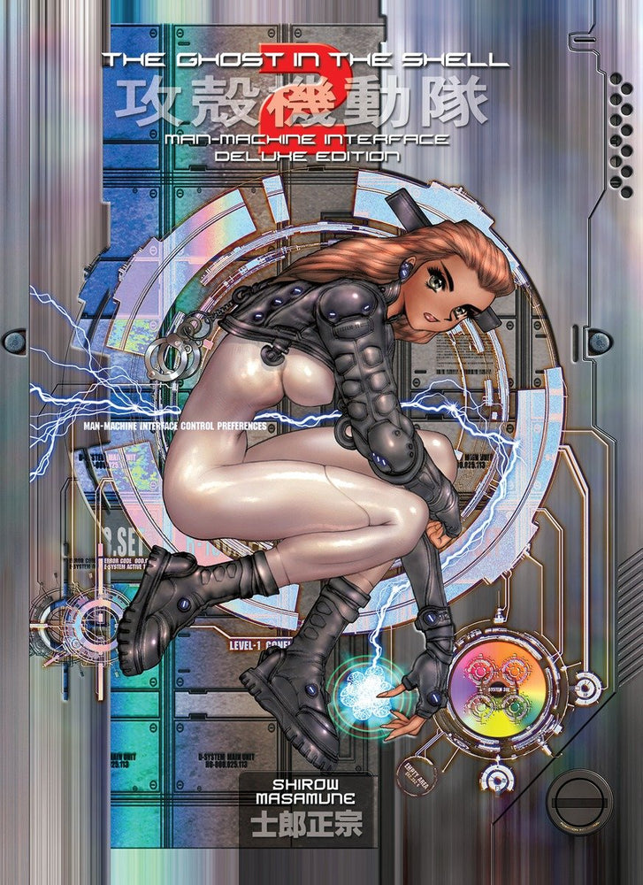 The Ghost in the Shell 2 Deluxe Edition image - Manga - Image - Pop Weasel