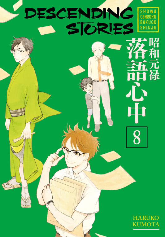 Descending Stories: Showa Genroku Rakugo Shinju 8 image