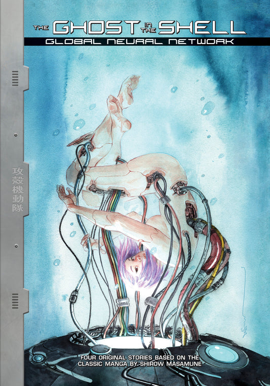 The Ghost in the Shell: Global Neural Network | Hardcover image