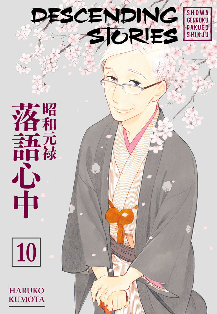 Descending Stories: Showa Genroku Rakugo Shinju 10 image - Manga - Image - Pop Weasel