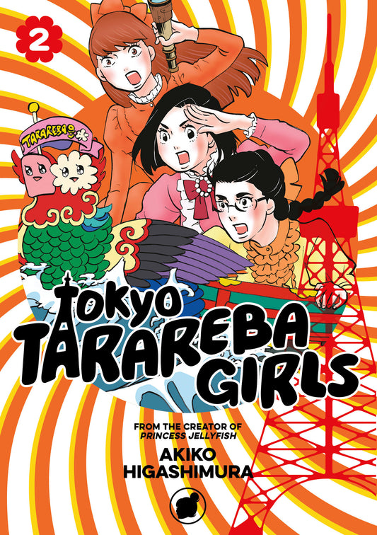 Tokyo Tarareba Girls 2 image