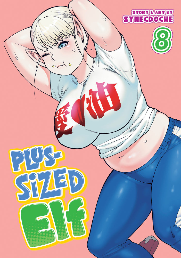 Plus-Sized Elf Vol. 8 - Manga - Image - Pop Weasel