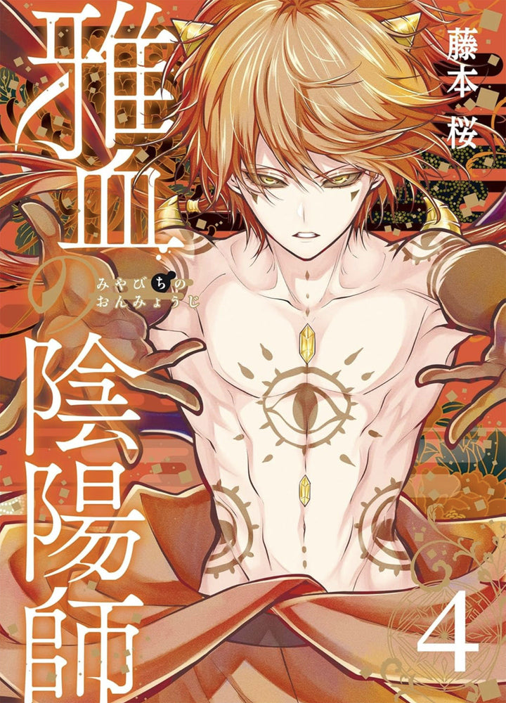 Exquisite Blood: The Heretic Onmyoji 04 - Image - Manga - Image - Pop Weasel