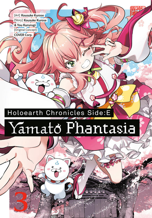 Holoearth Chronicles Side:e Yamato Phantasia 03 - Image