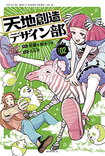 Pop Weasel Image of Heaven's Design Team Vol. 02