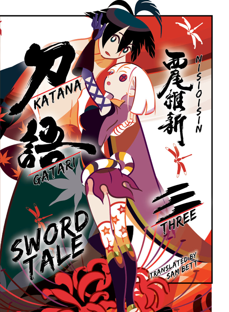 KATANAGATARI 3 (paperback) - Manga - Image - Pop Weasel