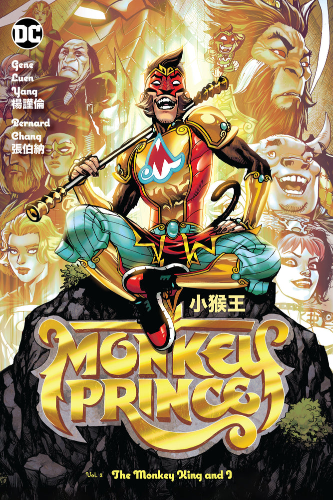 Monkey Prince Vol. 2: The Monkey King and I | Hardcover - Graphic Novels - Image - Pop Weasel