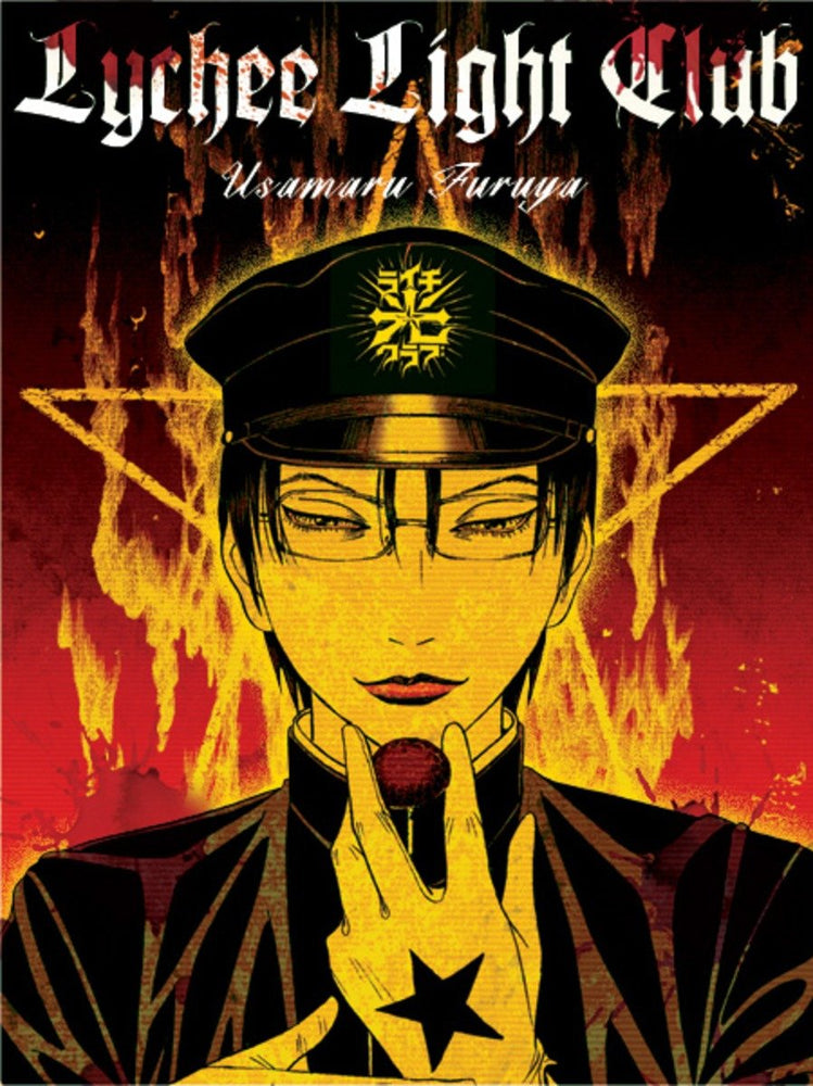 Lychee Light Club image - Manga - Image - Pop Weasel