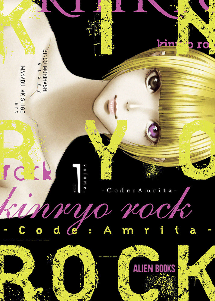Kinryo Rock - Code Amrita Vol. 1 - Manga - Image - Pop Weasel