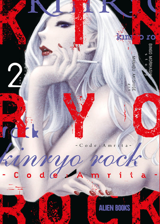 Kinryo Rock - Code Amrita Vol. 2 - Image