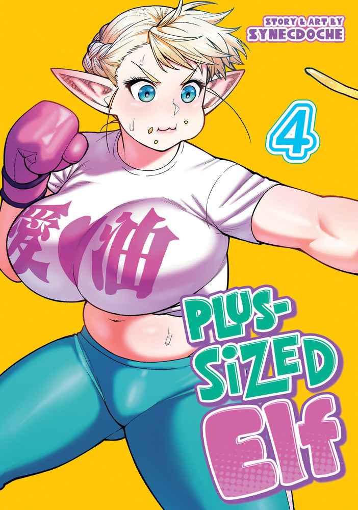 Plus-Sized Elf Vol. 4 (Rerelease) - Manga - Image - Pop Weasel