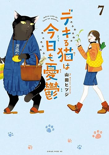 Pop Weasel Image of The Masterful Cat Is Depressed Again Today, Vol. 07 - Manga - Image - Pop Weasel